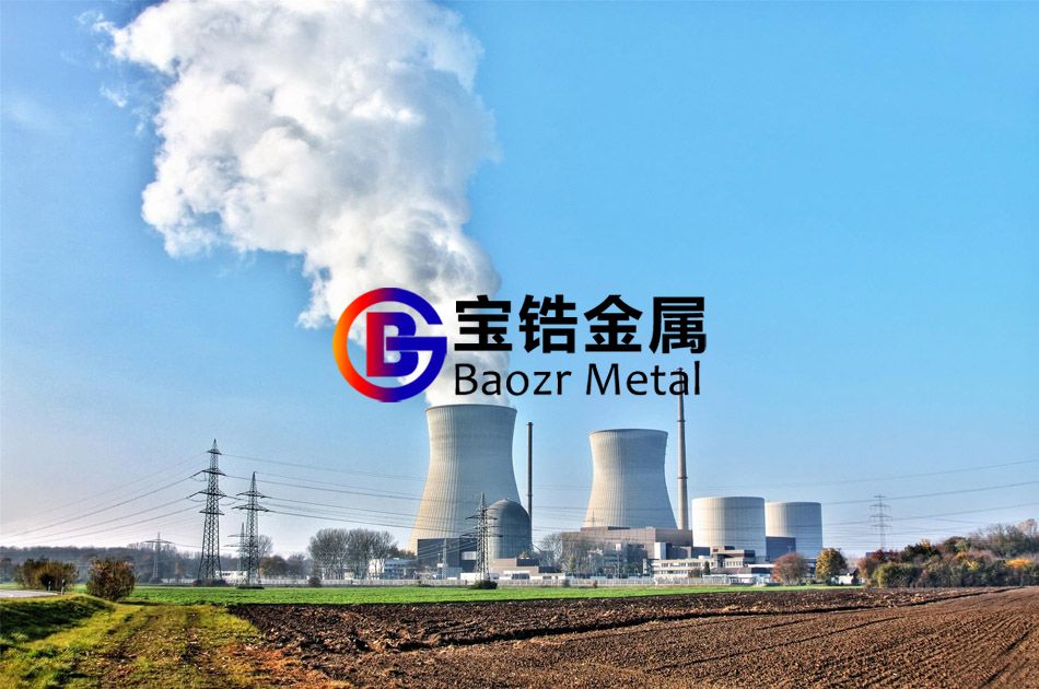 鋯合金及制品在鋼鐵、化工、原子能領(lǐng)域的應(yīng)用 鋯合金及制品在鋼鐵、化工、原子能領(lǐng)域的應(yīng)用